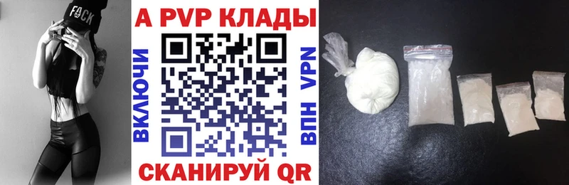 APVP СК КРИС  где найти наркотики  Нарьян-Мар 