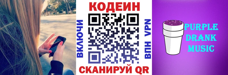 магазин продажи наркотиков  Нарьян-Мар  Кодеин напиток Lean (лин) 