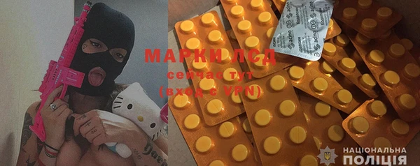 марки lsd Верея