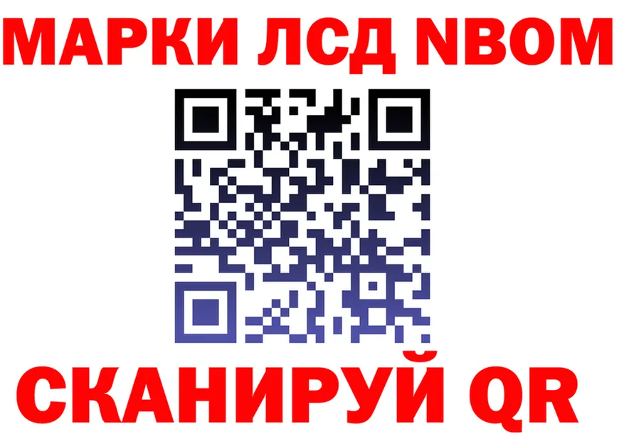 Марки NBOMe 1500мкг ссылка это блэк спрут Нарьян-Мар