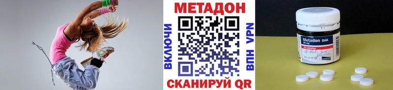 МЕТАДОН methadone  где купить наркоту  kraken зеркало  Нарьян-Мар 